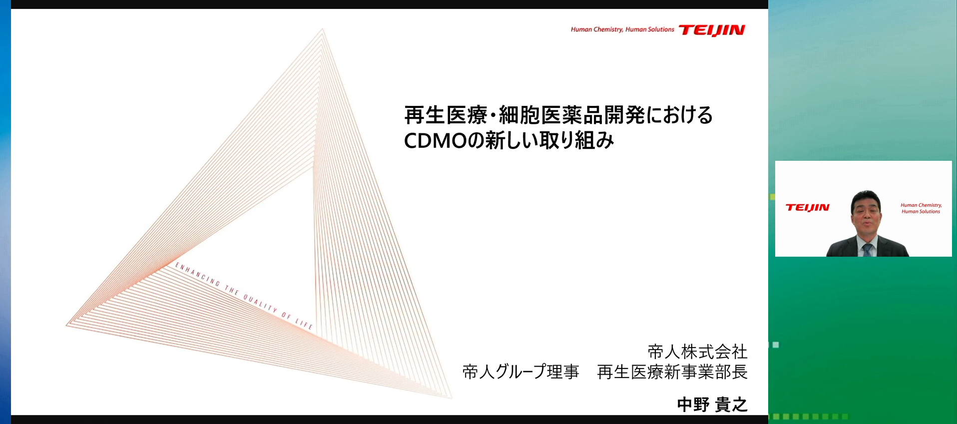 再生医療・細胞医薬品開発におけるCDMOの新しい取り組み